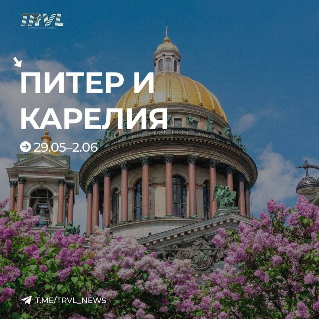 Купить Стоимость тура: