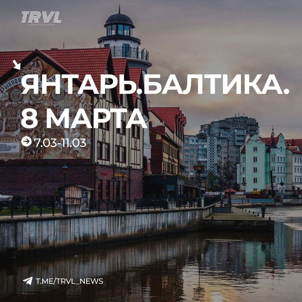Купить Стоимость тура