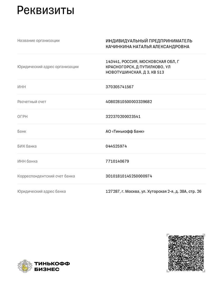 Реквизиты компании газонная решетка