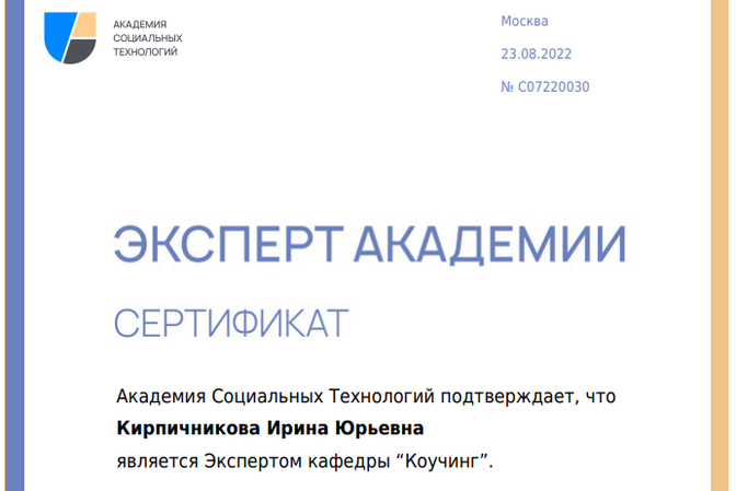Экспертность