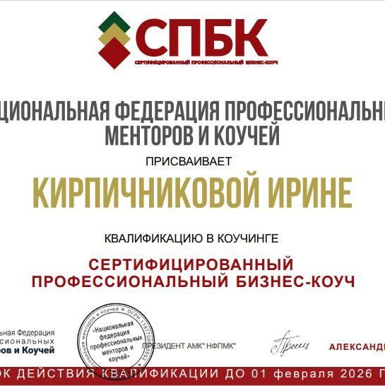 Экспертность
