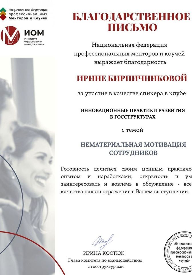Экспертность