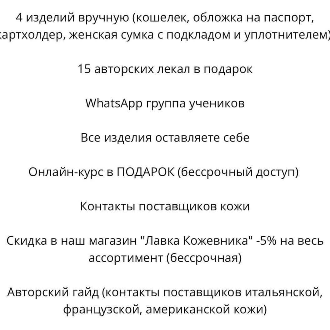 Купить ЯКУТСК - живой базовый курс "Кожевник с 0"5-6-7-8 июня
