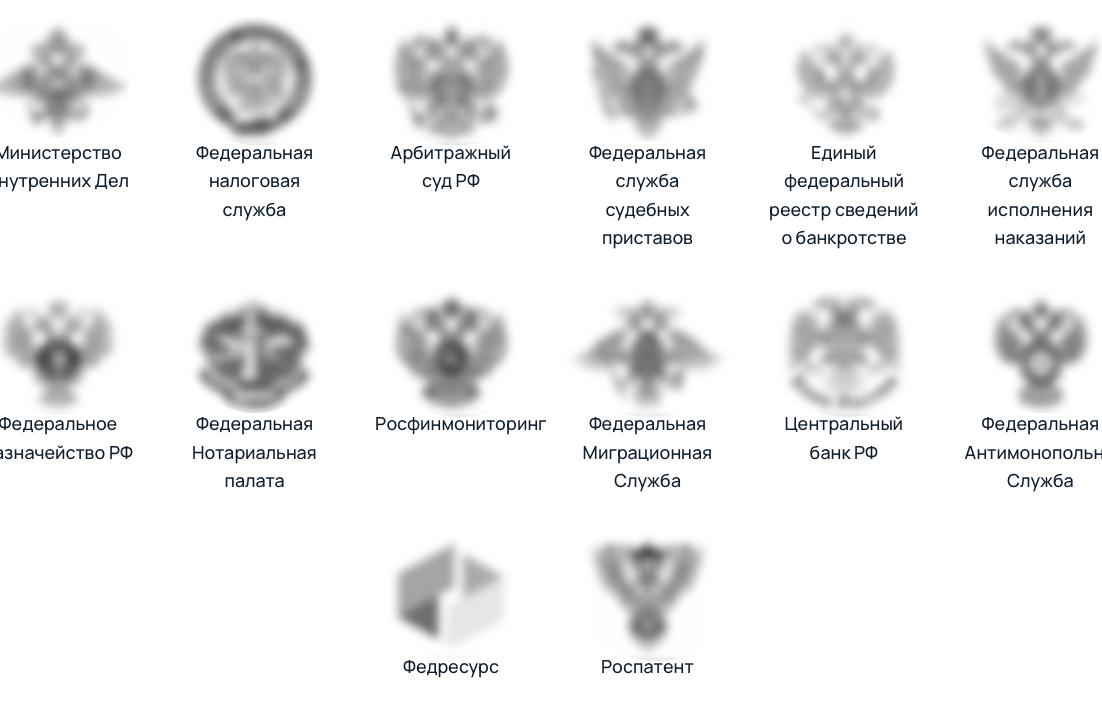 Используем в работе только официальные источники