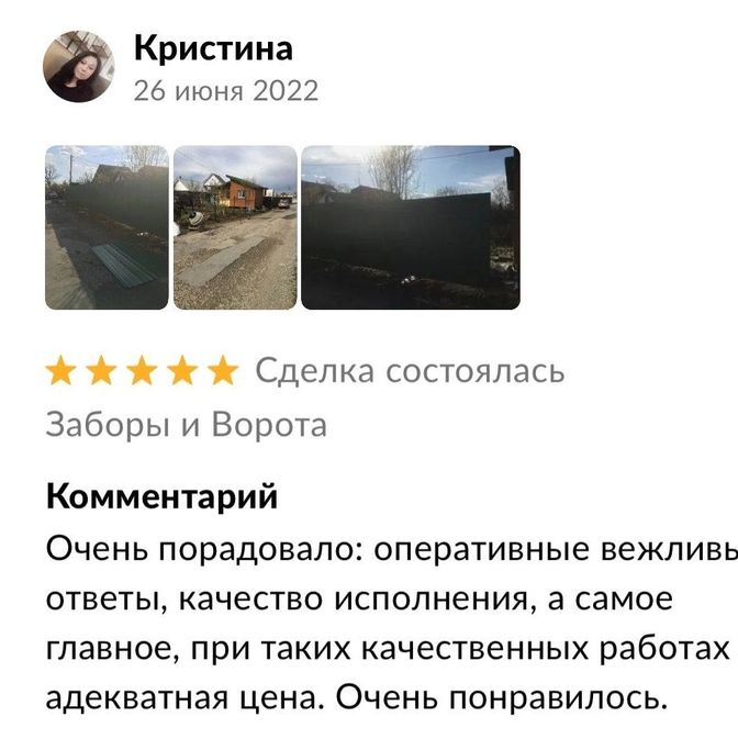 Высокий рейтинг на Авито и реальные отзывы от наших клиентов