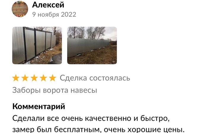 Высокий рейтинг на Авито и реальные отзывы от наших клиентов
