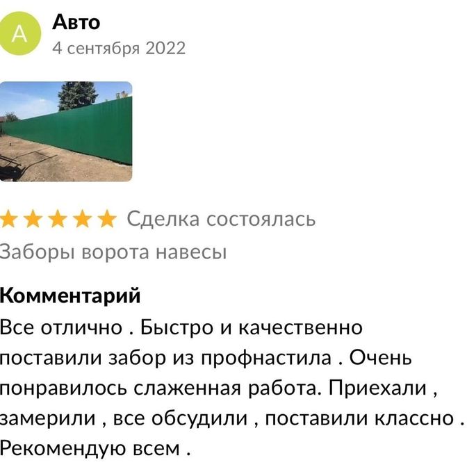 Высокий рейтинг на Авито и реальные отзывы от наших клиентов