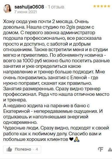 О нас говорят...