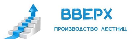 Производство лестниц