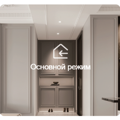 Купите комплект умного дома в Новосибирске по выгодной цене. Управляйте своим домом с помощью современных технологий. Название компании предлагает шир