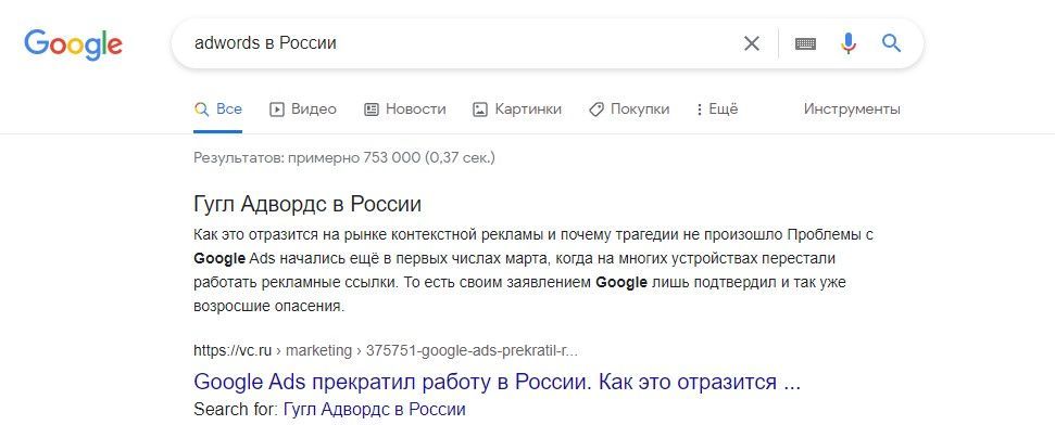 Рекламная кампания Google AdWords