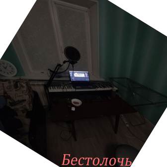 wavylon	- Бестолочь