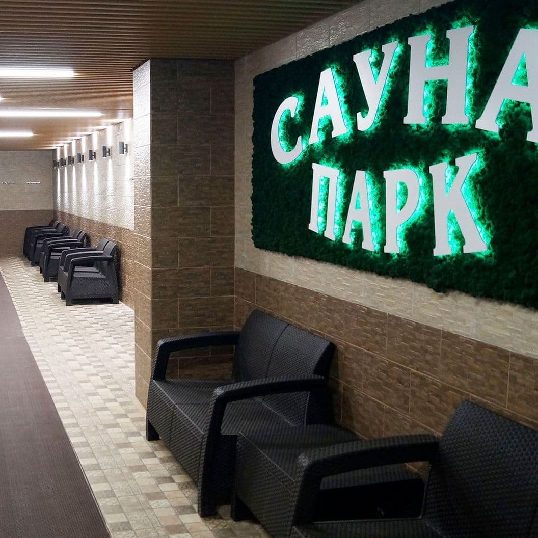 Купить Горячий источник в Туринске