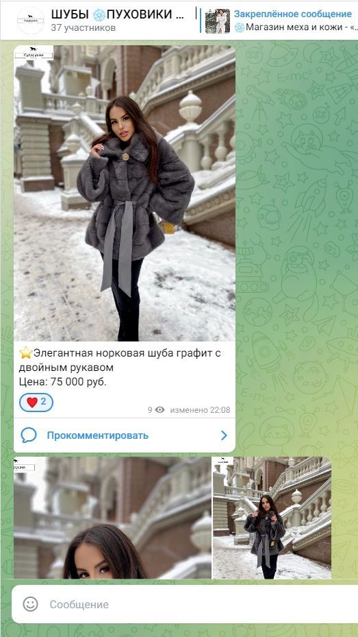 instgram магазин меха и кожи Сударушка