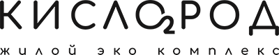 ЖК Кислород