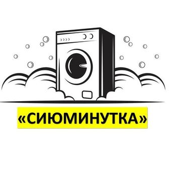 Сиюминутка