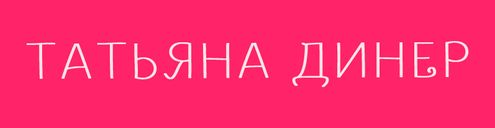 tatianadiner_illustrator