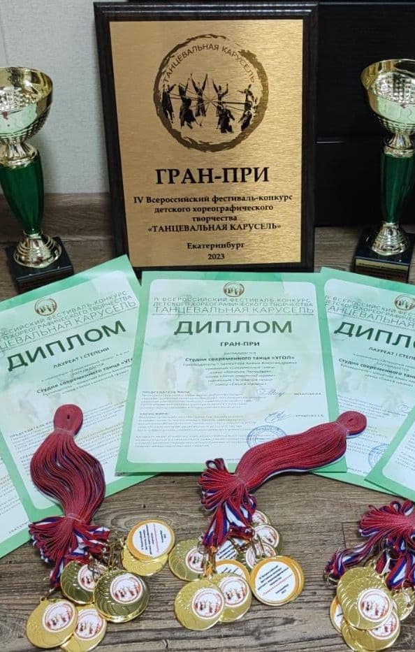 "Танцевальная карусель" 25/03/2023