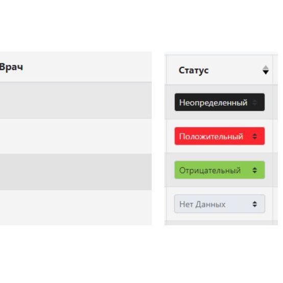 Купить Сервис учета анализов