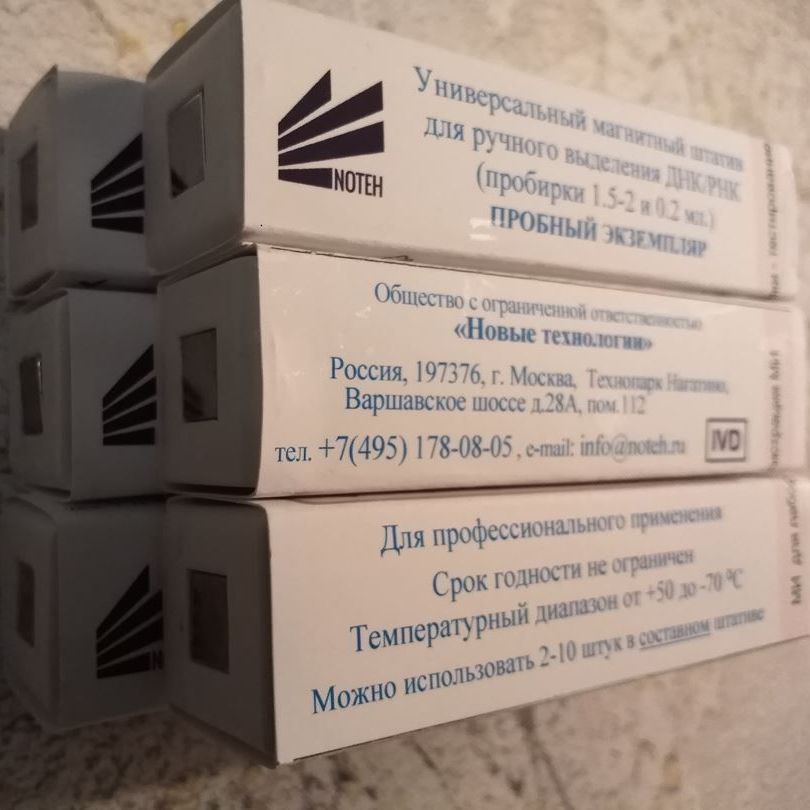 Купить Магнитный штатив