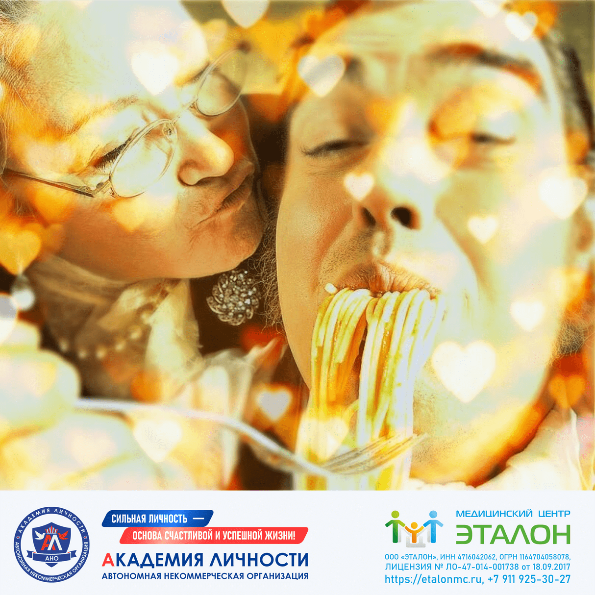Синдром "Еврейской Мамочки"