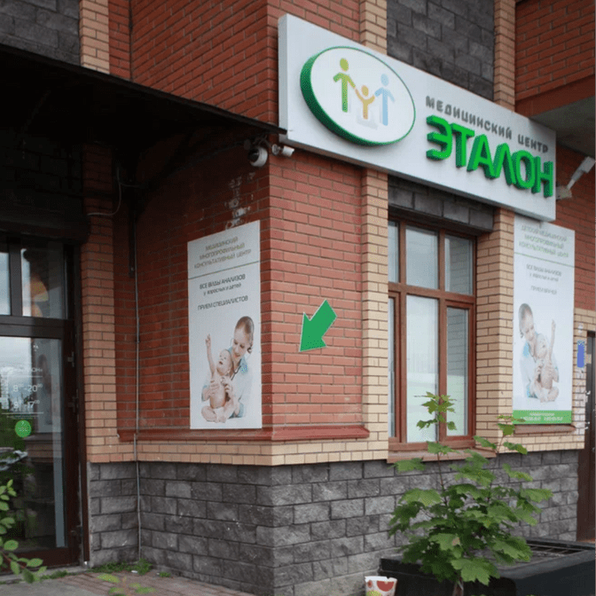 Приветствуем Вас!