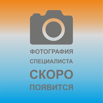 Онянова Виктория Александровна