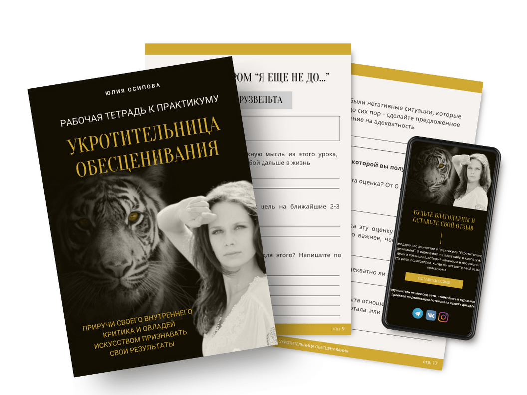 Как устроен практикум