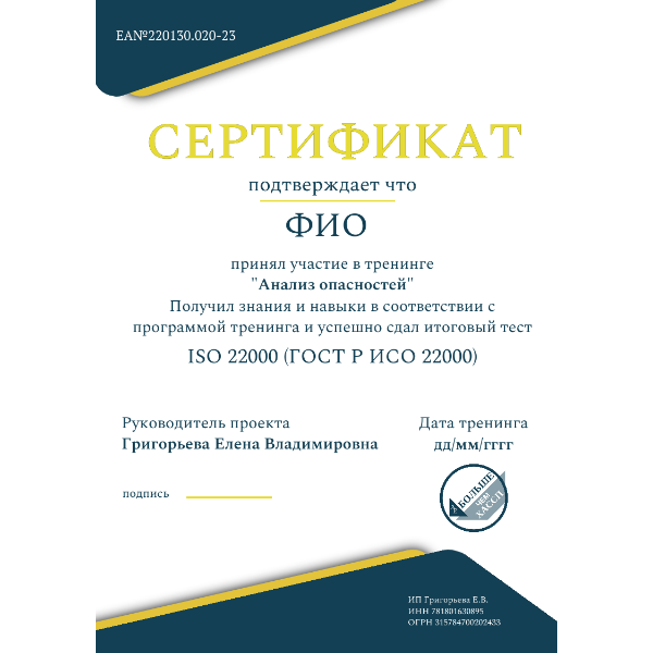 По итогам тренинга