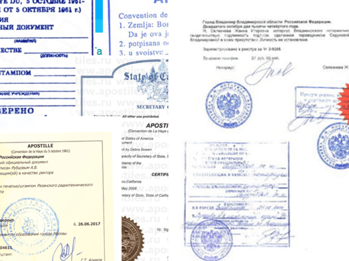 2. Почему не стоит затягивать с  получением апостиля.