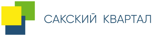 Сакский квартал