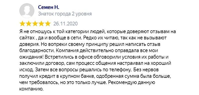 Отзыв клиента: Получил кредит под залог квартиры в банке с плохой кредитной историей и без справок о подтверждения доходов в Крыму