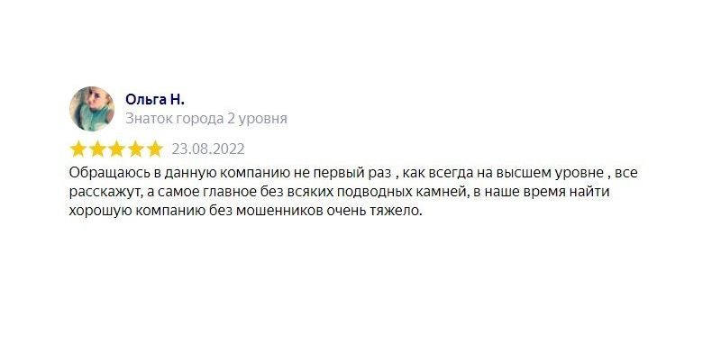 Отзыв клиента: Помощь в получении и оформлении ипотеки без справок о доходах и для временно безработных