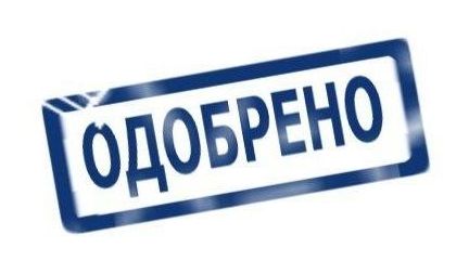 Срочно взять кредит без отказа и проверок