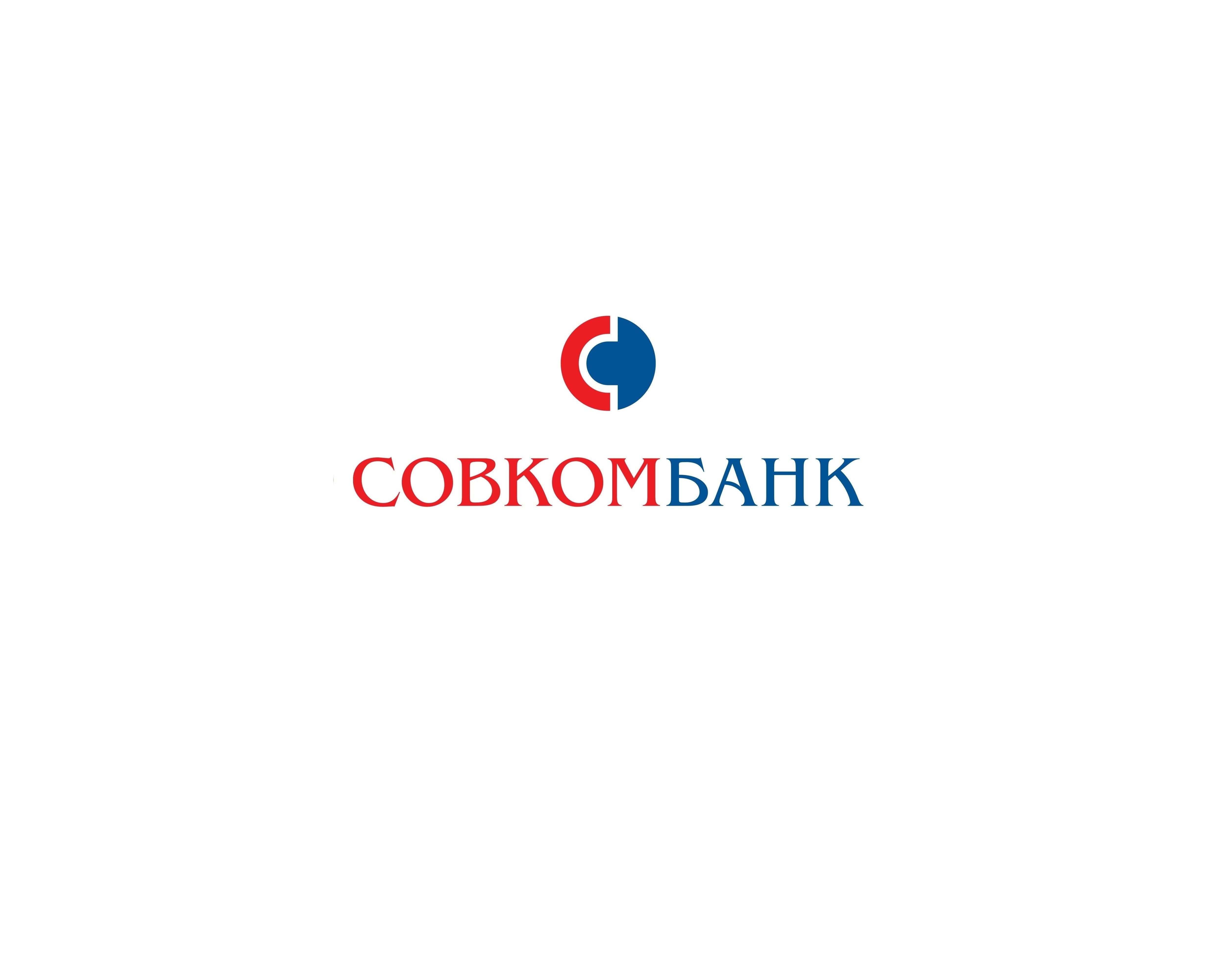 Совкомбанк - кредит под залог недвижимости, квартиры, дома в Крыму