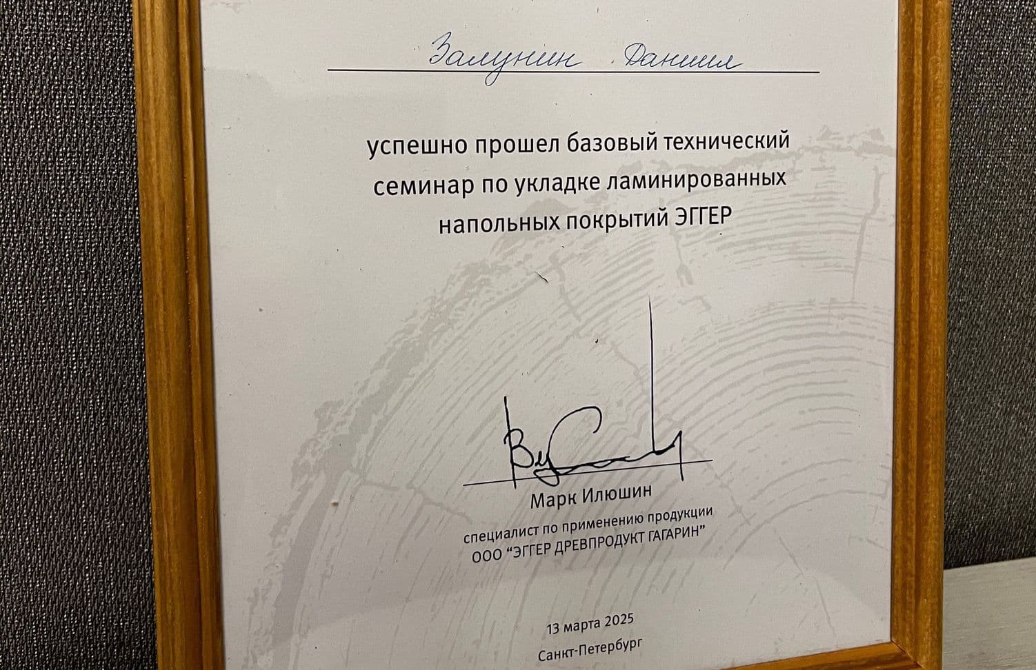 скидка на ламинат для моих        клиентов в магазинах города