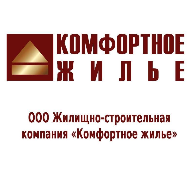 ООО "Жилищно-строительный кооператив "Комфортное жилье"