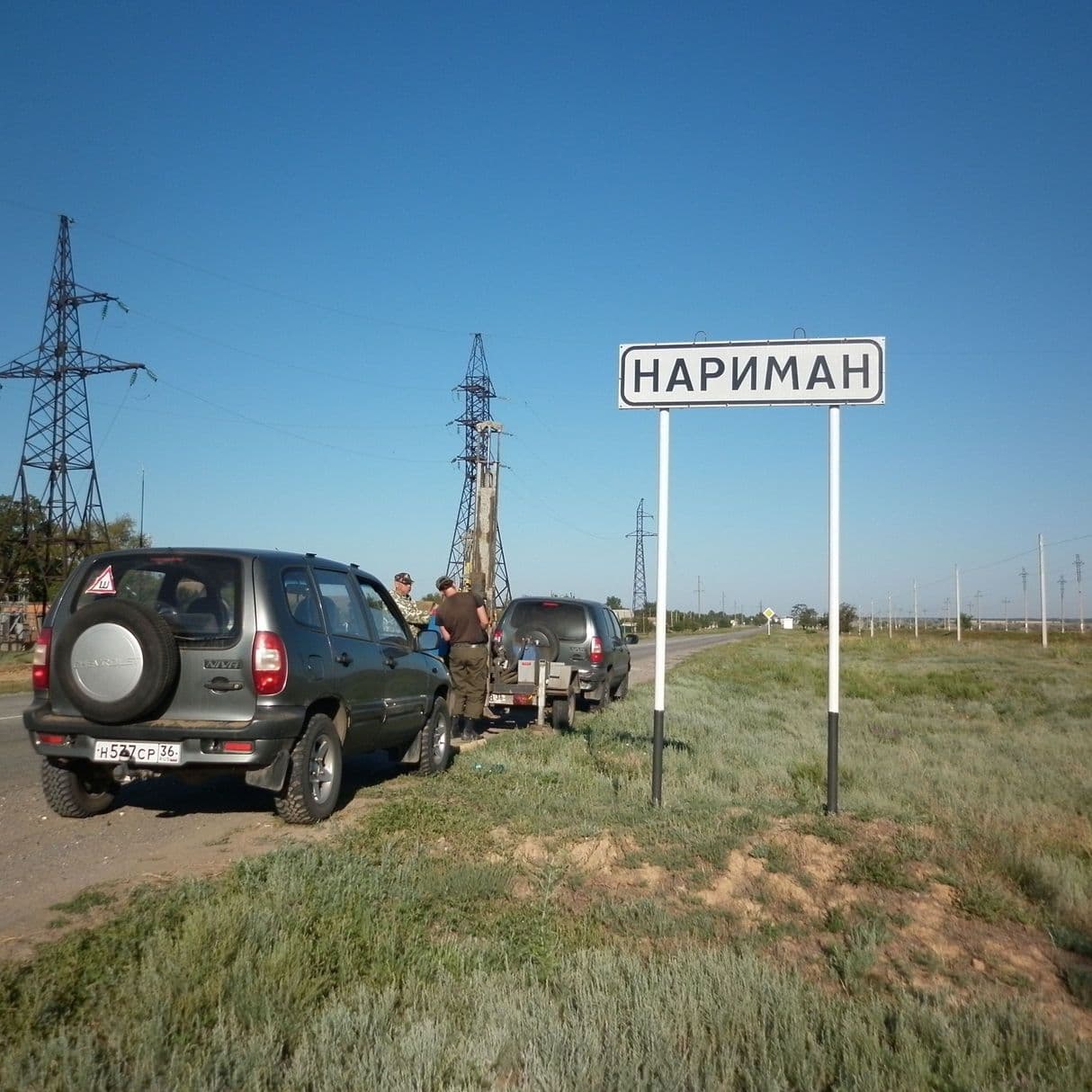Нариман
