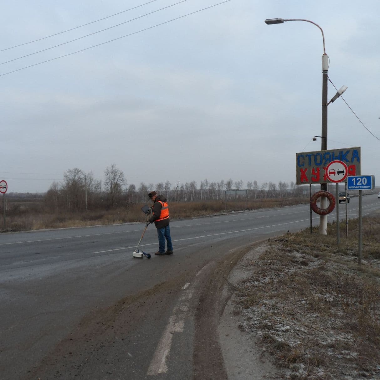 георадиолокационное обследование