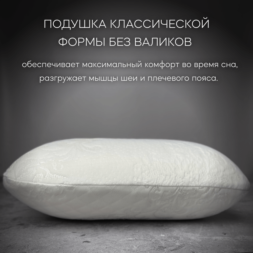 Купить Подушка ортопедическая ПС-110 без валиков
