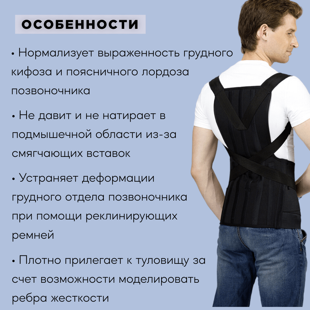 Купить Корсет ORTO грудо-пояснично-крестцовый КГК-110