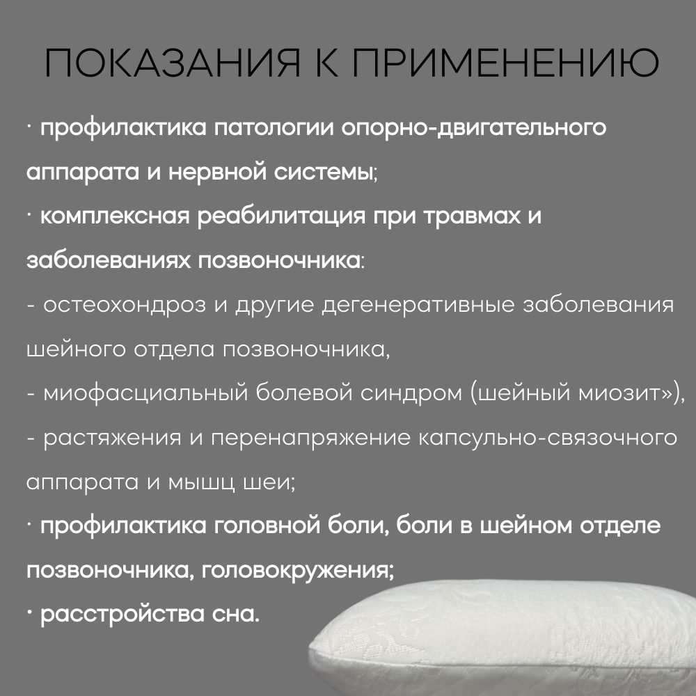 Купить Подушка ортопедическая ПС-110 без валиков