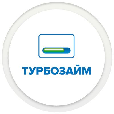 Выдача займов под 0%