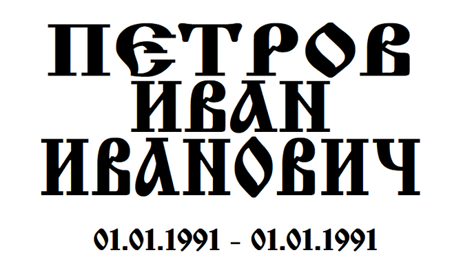 Изображение