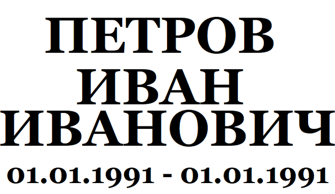 Изображение