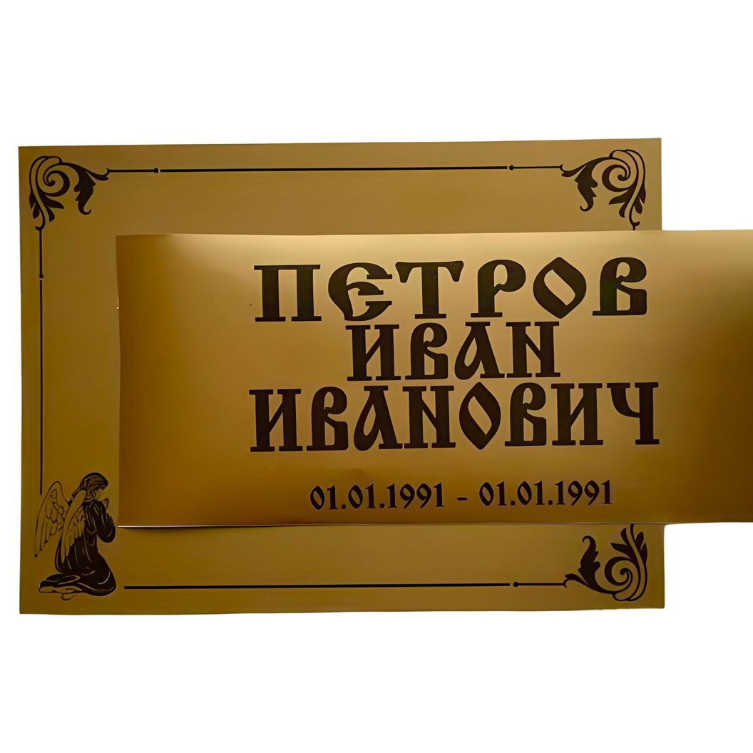 Купить Винил золотой матовый для ритуальных табличек 100х50