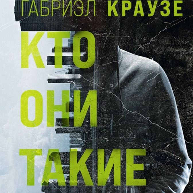 Галерея обложек