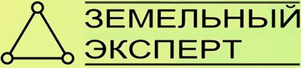Кадастровые работы в Архангельске| Межевание участка в Архангельске| Технический план в Архангельске| Технический план гаража в Архангельске| Оформлен