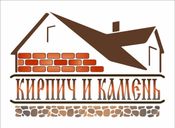 Кирпич и камень