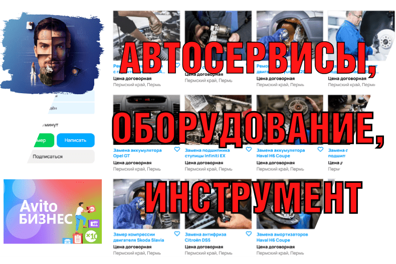 авитолог промо авитолог бизнес на авито avito promo-avitolog.ru seo marketing москва site promo-avitolog-отзывы услуги авитолога 89250955400